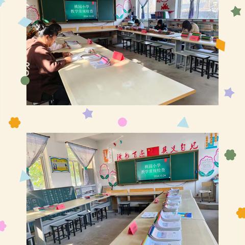 【桃园小学】立足常规抓教学，作业检查促提升 ——古城街道桃园小学作业展评活动