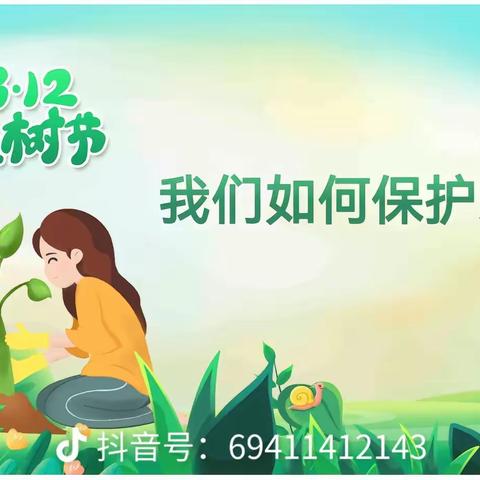 春风十里，绿意萌动🌱水岸阳光彩虹摇篮幼儿园   小一班  第三周精彩绽放🌺🌸