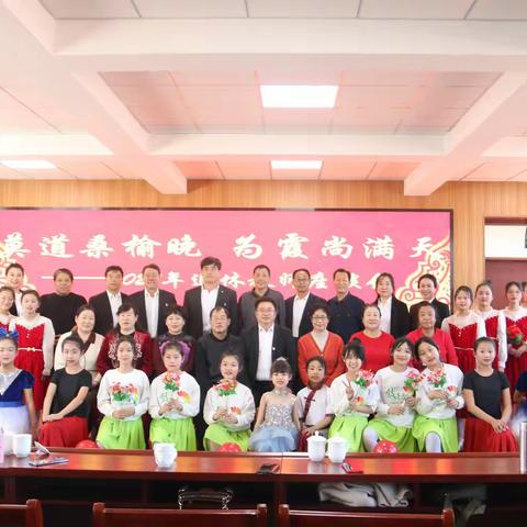 莫道桑榆晚 为霞尚满天 城关中心小学退休教师座谈会活动纪实