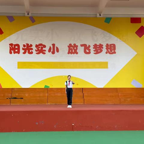 我们爱科学——三亚市实验小学第十一周队会主题活动