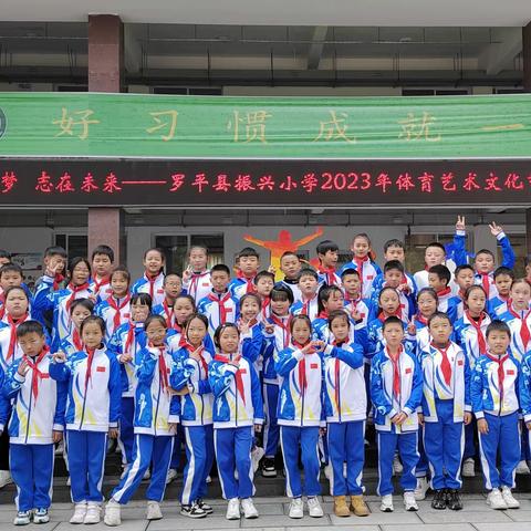 罗平县振兴小学2023年体育节暨第八届冬运会 五（1）班运动项目比赛集锦及闭幕式