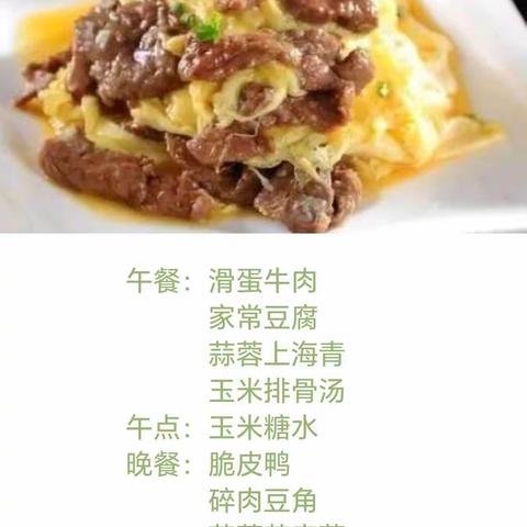 礼乐托管一周营养食谱 （05月13日-05月17日）