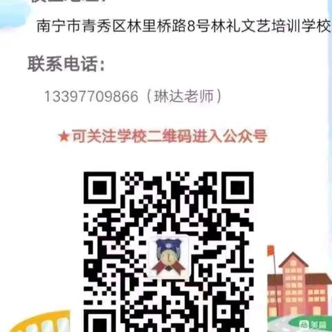 礼乐托管一周营养食谱（05月12日-05月16日）