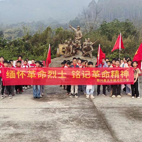 缅怀革命先烈，铭记革命精神 ——河村小学清明节德育教育主题活动