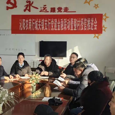 【沁阳农商银行整村授信】沁阳农商银行城关镇支行进行整村授信，助力乡村振兴