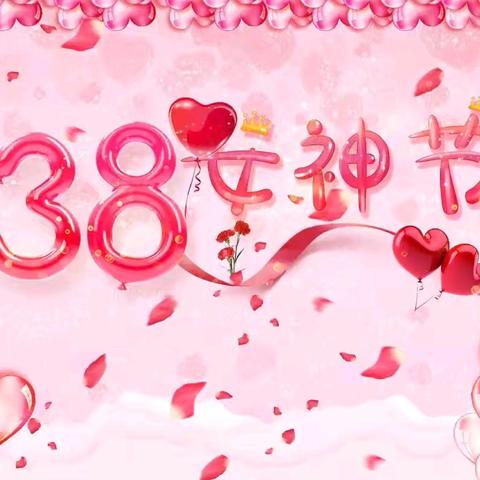 新湖农场十三开展“魅力巾帼，欢乐三八”活动