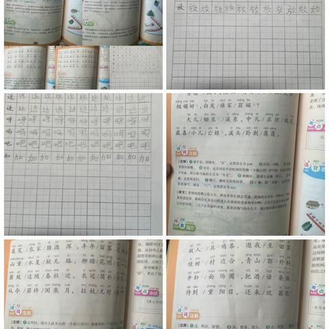 缤纷   (暑假   )快乐    (学玩）二（3）班柳翌晗博快乐暑假生活