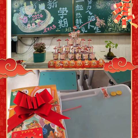 开学啦，开学啦