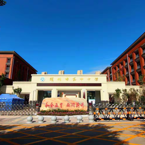 【张菲菲名师工作室】课例展示现风采，研讨交流提素养—赣州经开区初中地理2023—2024学年第二学期第三次教研活动