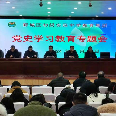 学党史·悟思想·开新局--中共郾城区初级实验中学党支部开展党史学习活动