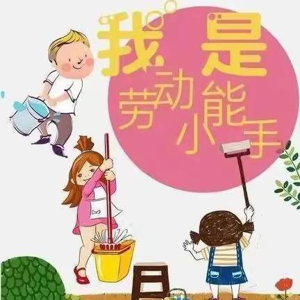 享劳动之乐 悟劳动之美———茶马古镇幼儿园大二班劳动活动