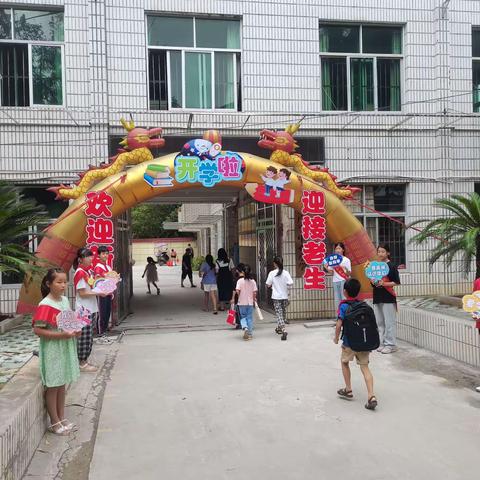 【开学典礼】幸福开学季，喜迎开学礼— —广平中心小学举行2023年秋季开学典礼