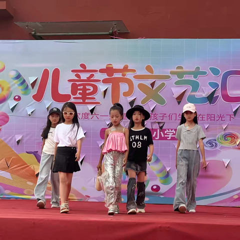 奋进新征程 做好接班人——新镇中心小学（长虹校区）举行庆“六一”文艺汇演