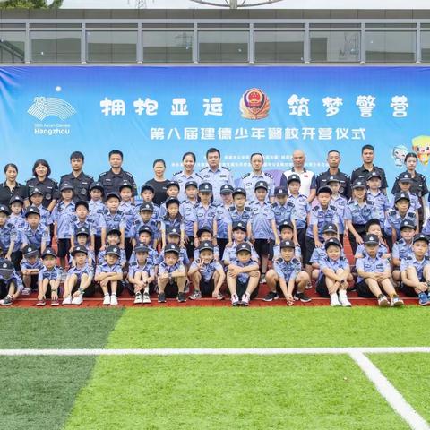 “童心迎亚运 逐梦入警营”—— 明镜小学一2班钱何仪诺暑期少年警校夏令营