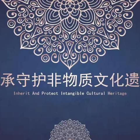 非遗踏春探索.25