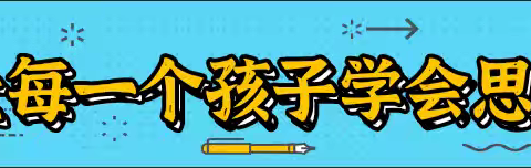 动物奇遇记 动物们给的思维升级