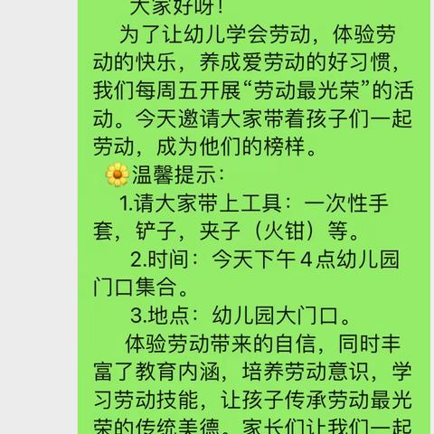 小手牵大手，共建美丽弋阳——弋阳县第二幼儿园社区清扫活动