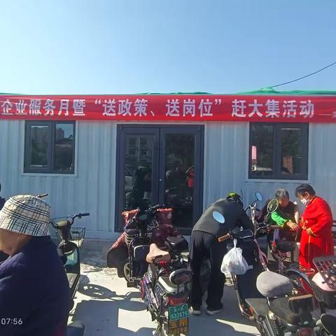 政策岗位赶大集 服务群众零距离 --就业服务中心开展民营企业服务月暨“送岗位、送政策”赶大集活动