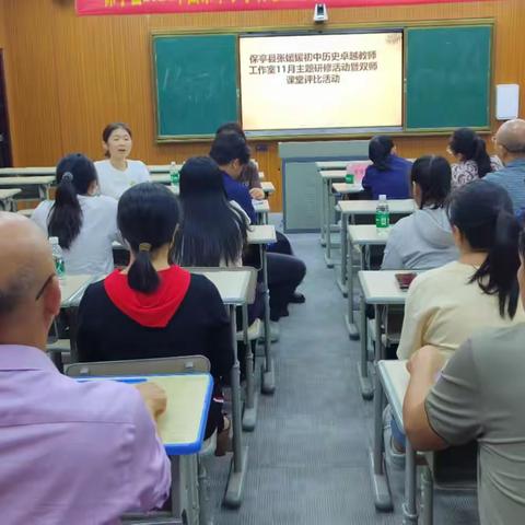 小雪时节育桃李，双师慧教绽芳华——保亭县历史学科“双师课堂”教学评比活动纪实