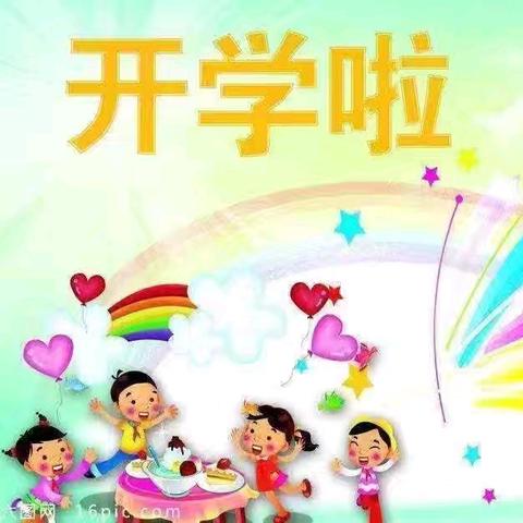 “幼”见美好,我们开学啦！ ✨✨﻿大成中心校幼儿园开学第一周