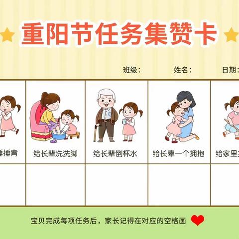 度假区实验小学幼儿园小二班重阳节活动