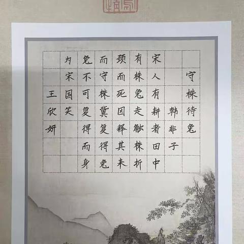 品文言文之韵 传文化之美