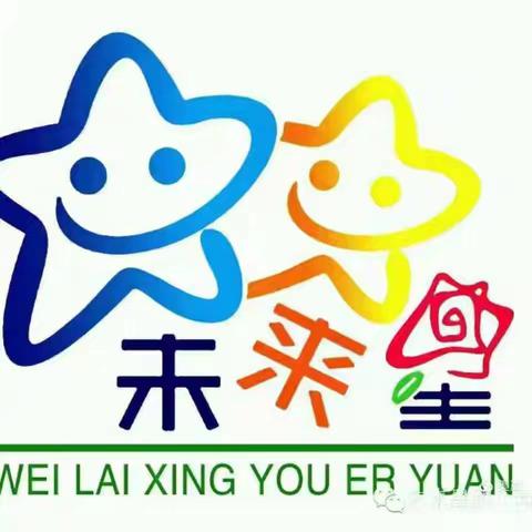 春风送暖 “幼”见花开——未来星幼儿园2025春季开园温馨提示