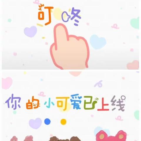 ☀️童心不泯，所遇皆甜🍭时代幼儿园🌈星星一班🌈快乐瞬间✌️