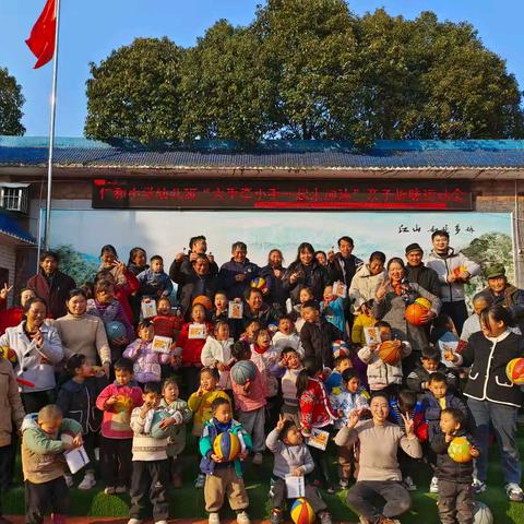 “我运动我快乐，大手牵小手一起来加油”——仁和镇小学附设幼儿班亲子运动会