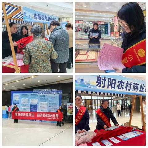 射阳农商银行盐城开发支行开展3.15反假币宣传与集中整治拒收人民币