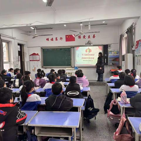 雷锋日主题班会