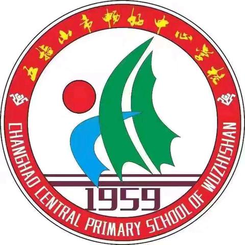 助力教学，共同进步——五指山市畅好中心学校使用智慧中小学平台资源培训活动