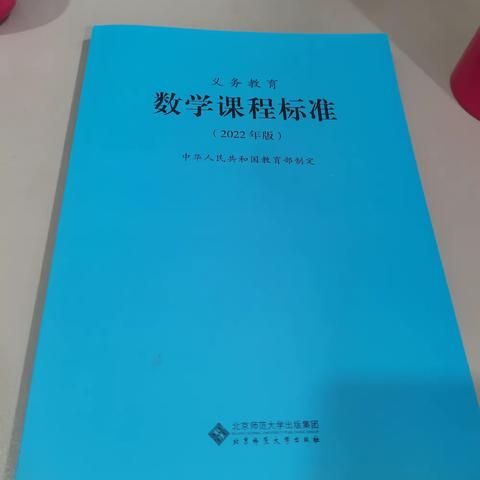 研习新课标，践行新理念，上栗镇第二中学数学组学习新课标活动纪实