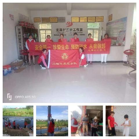龙潭村暑期防溺水安全教育活动