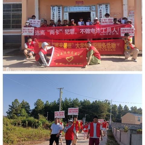 古县渡镇龙潭村开展防范电信网络诈骗宣传活动