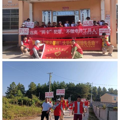 古县渡镇龙潭村开展防范电信诈骗宣传活动