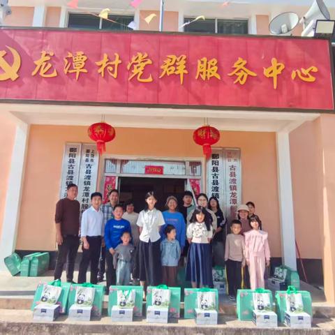 暖童心·助成长｜龙潭村爱心物资发放活动