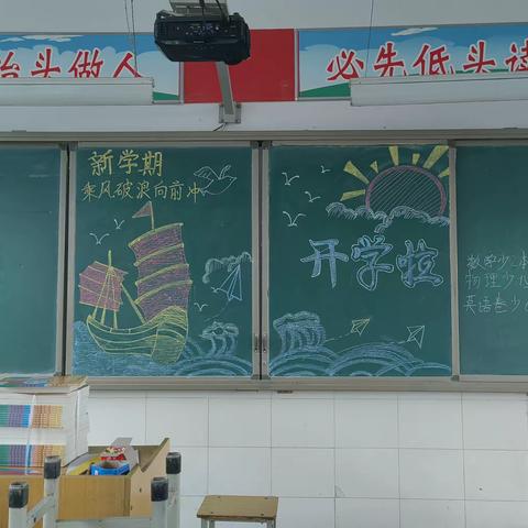 你好，新学期