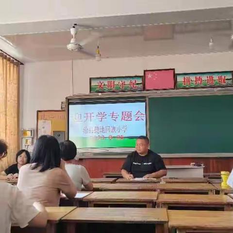 风清气爽金秋至  天高云淡桃李香——沧县捷地回族小学开学纪实