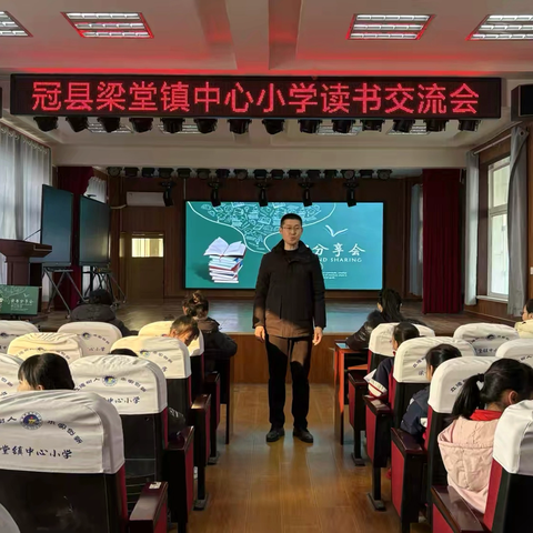 阅读点亮心灵 书香伴我成长 ——梁堂镇中心小学开展系列读书活动