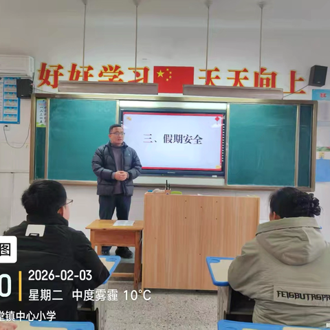 寒假如约而至，守护从未缺席——梁堂镇中心小学家长会纪实