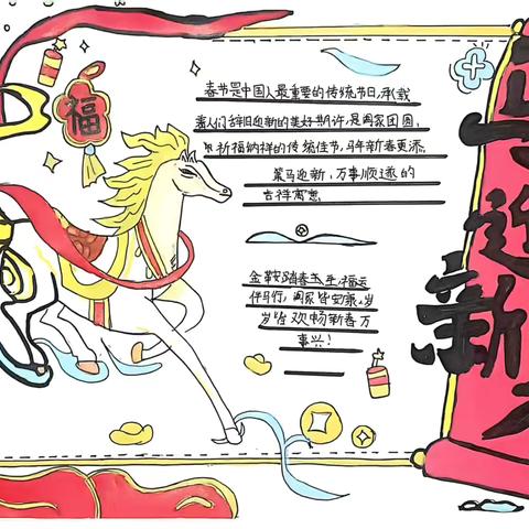 梁堂镇中心小学学生拜年啦