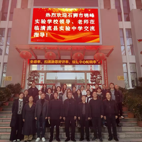 山海携手育桃李，教育同行谱新篇 ——石狮市锦峰实验学校赴清流县实验中学开展教育对口合作活动