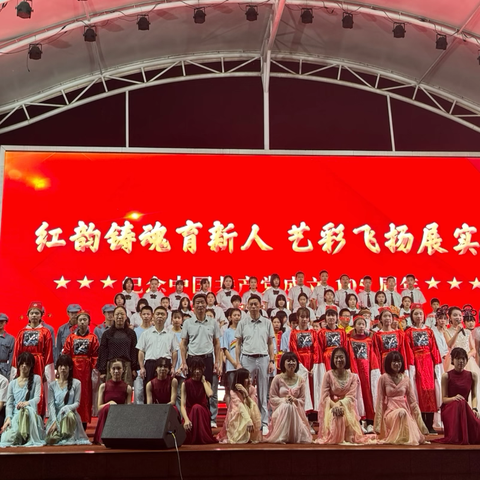 红韵铸魂育新人 艺彩飞扬展实绩 ‍——清流县实验中学举办庆祝中国共产党成立105周年暨校园文化艺术节活动