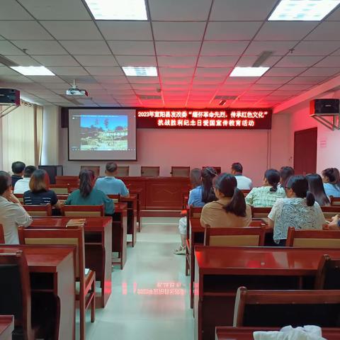 宜阳县发改委组织开展“缅怀革命先烈，传承红色文化”抗战胜利纪念日爱国宣传教育活动