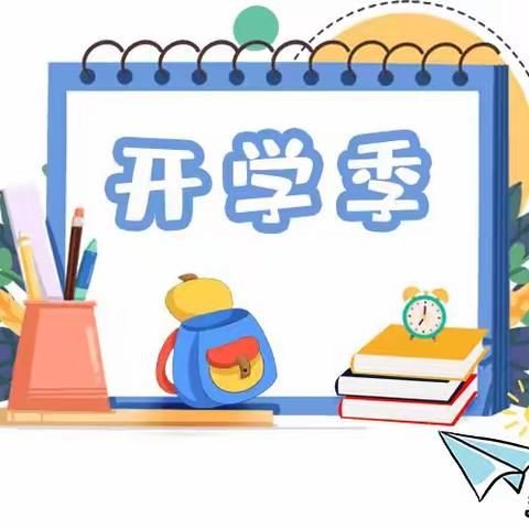 开蒙启智 乐享未来 ——马落坡小学一年级新生入学仪式