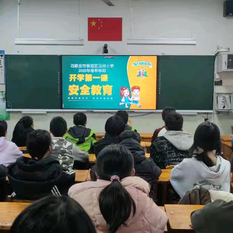 警钟长鸣 安全护航 ﻿开学季