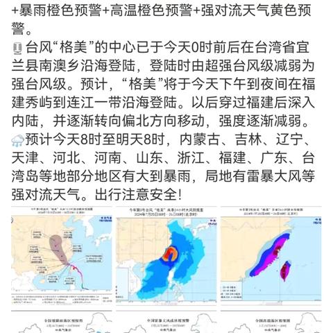 大通乡幼儿园防汛安全知识温馨提示