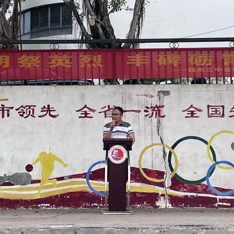 清明祭英烈，丰碑励青春———赣州三中举行清明祭英烈暨国家安全教育主题升旗仪式