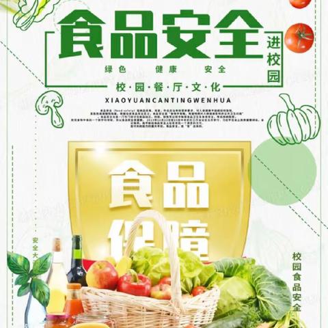 加强学校食堂检查，筑牢食品安全防线----记湖洲学校食品安全督导检查活动纪实
